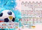 开云下载-2026世界杯历史重演，摩洛哥绝杀英格兰，齐耶赫完成致命一击